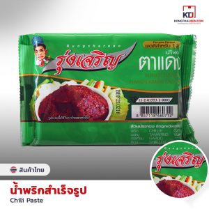 น้ำพริกรุ่งเจริญ