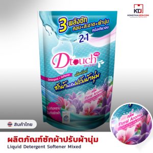 Wash Fabric With Fabric Softener (Dtouch)