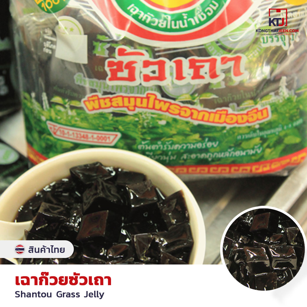 Shantou Grass Jelly