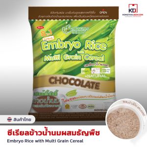 Embryo Rice With Multi Grains Cereal
