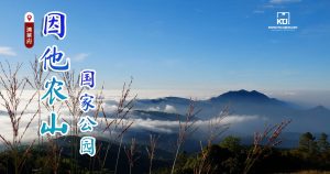 因他农山国家公园