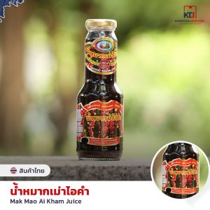 泰国 Mak Mao Berry汁