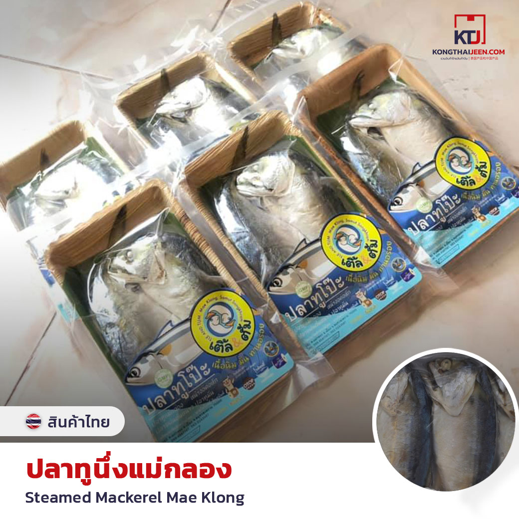 Thai Steamed Mackerel Fish