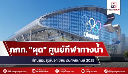泰国副总理旨在打造水上运动中心，衬国际游泳比赛