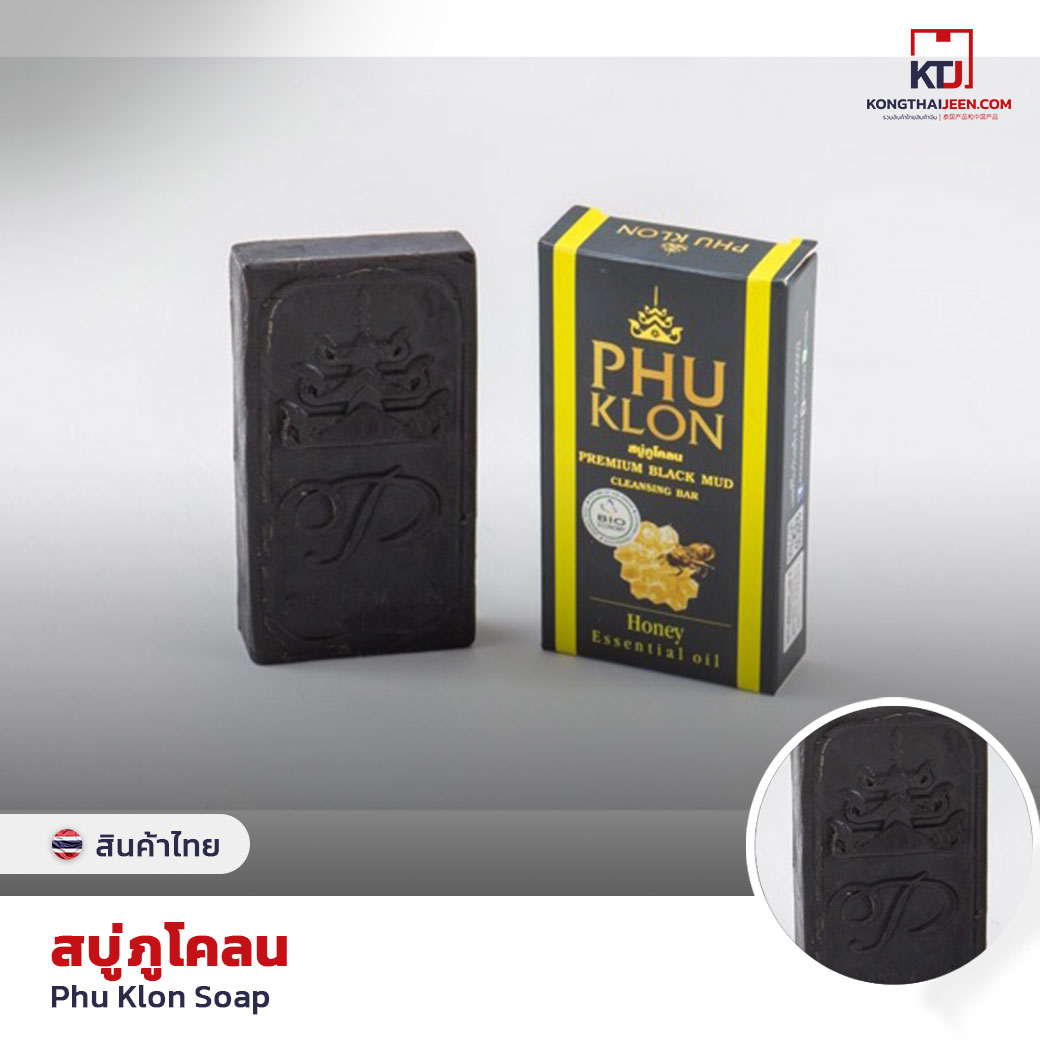 泰国 Phu Klon 肥皂