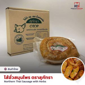 泰国 Supattra 北部香肠