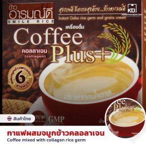 กาแฟผสมจมูกข้าวคลอลาเจน