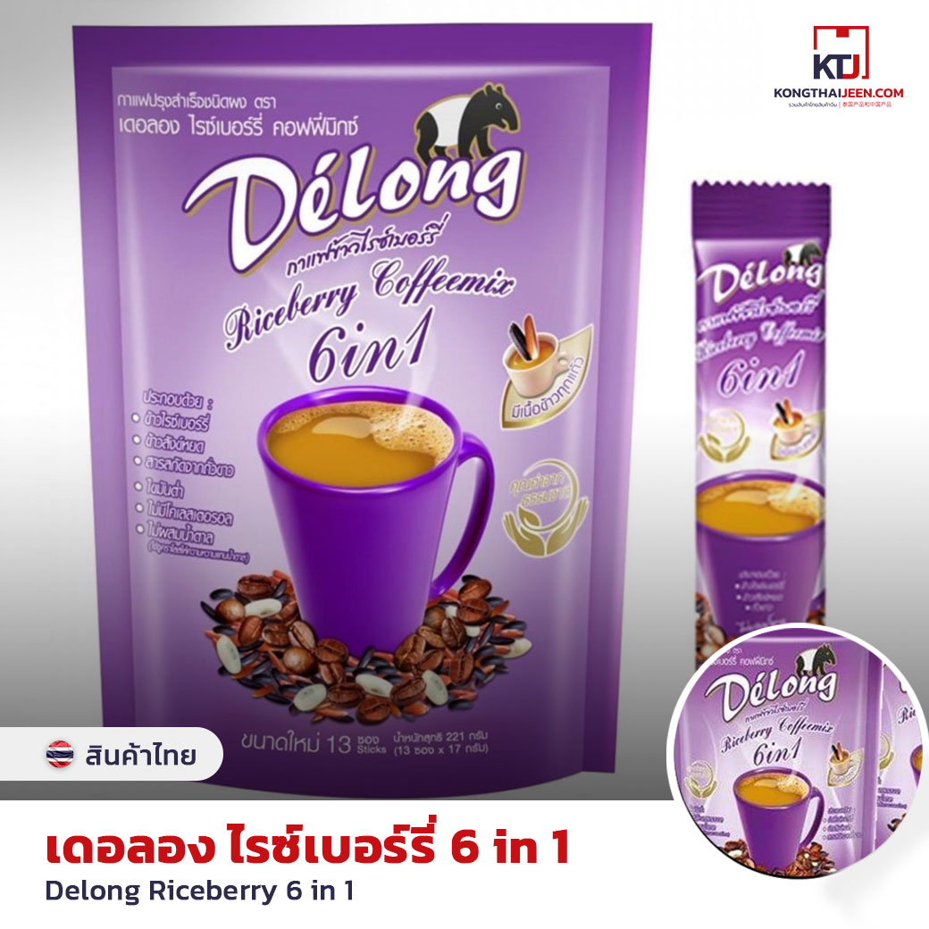 เดอลอง กาแฟไรซ์เบอร์รี่ 6 in 1