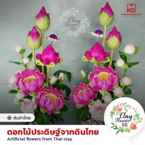 ดอกไม้ประดิษฐ์จากดินไทย