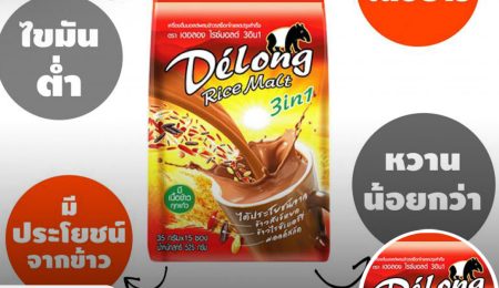 泰国Delong Rice Malt 3 in 1