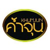 ค้ำจุน (Khumjun)