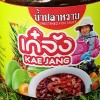 เก๋จัง (KEAJANG)